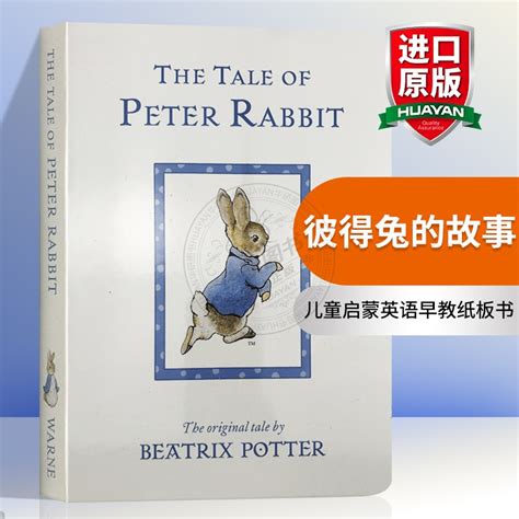 彼得兔的故事英文原版