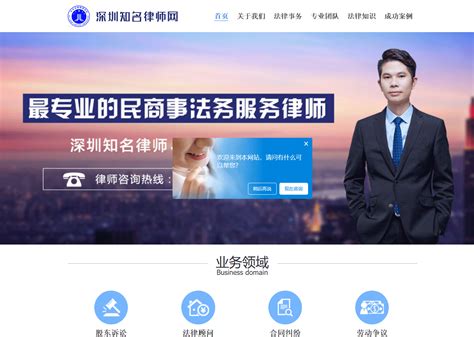 律师网站建设推广平台