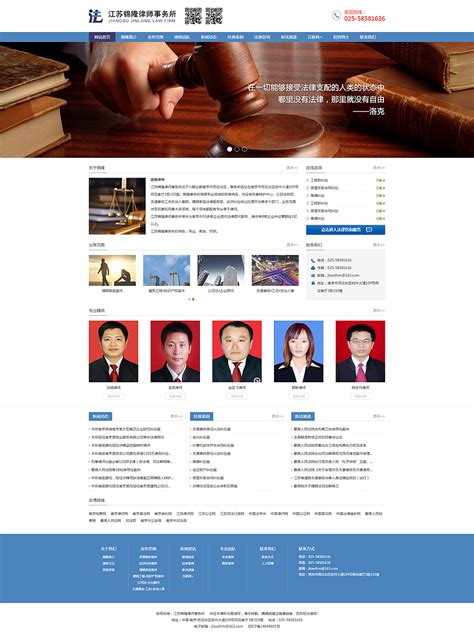 律师网站建设策划公司
