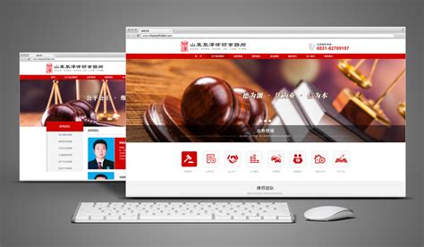 律师网站建设营销