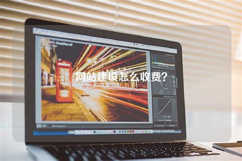 徐州专业网站建设怎么收费