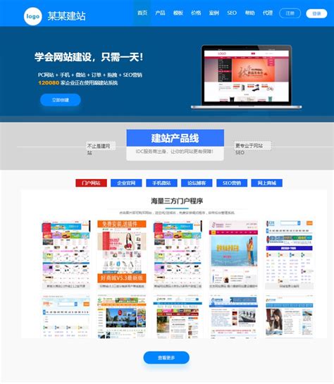 徐州专业网站建设模板服务