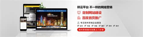 徐州个人网站建设市面价