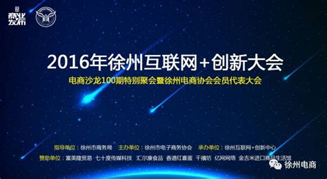 徐州互联网网站推广联系方式