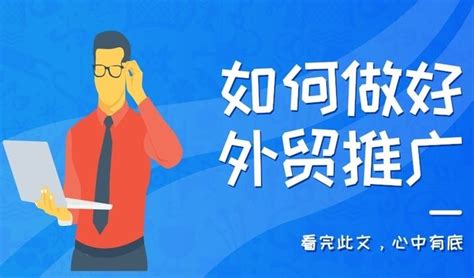 徐州外贸行业网络推广引流