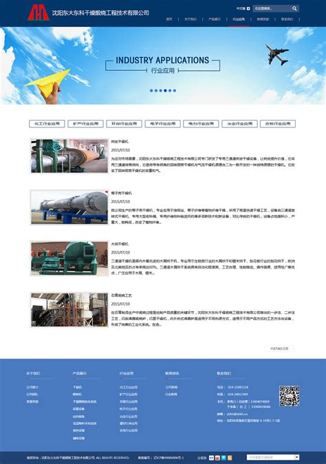 徐州工业网站设计订制价格