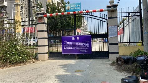 徐州市封闭学校