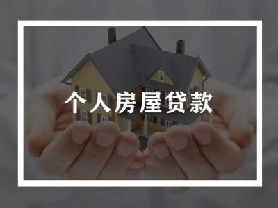 徐州房子贷款利息