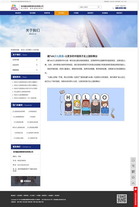 徐州网站平台建设