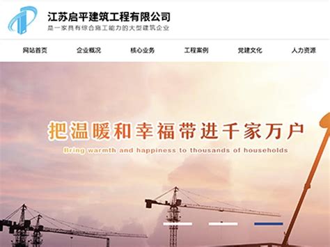 徐州网站建设配置