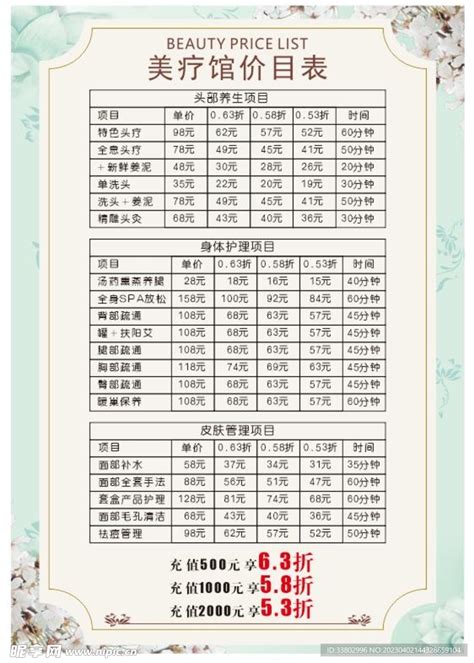 徐州网站设计价目表