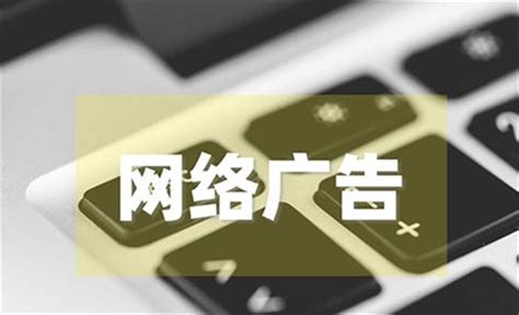徐州网络广告推广技巧方法