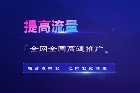徐州网络推广优质团队
