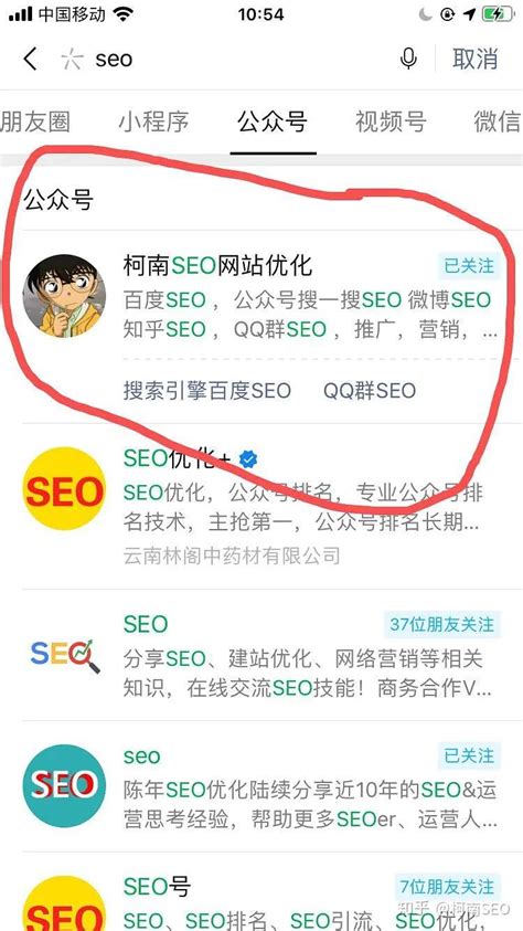 微信公众号seo排名