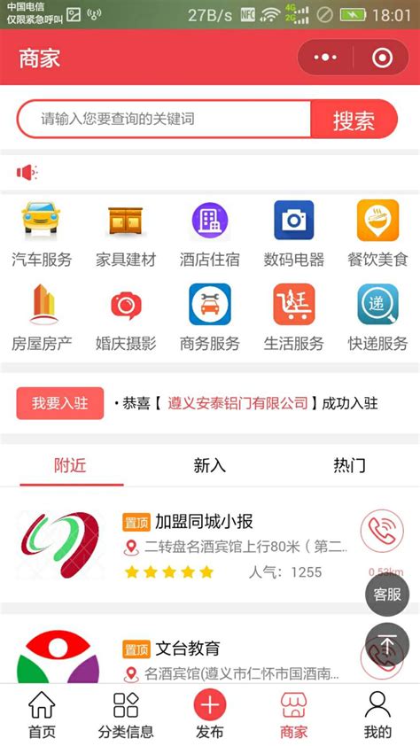 微信同城推广平台推荐