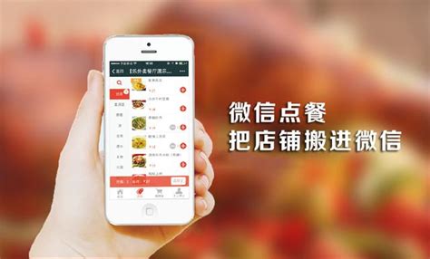 微信推广营销方法餐饮