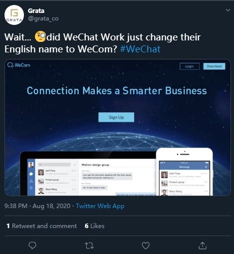 微信更名wecom