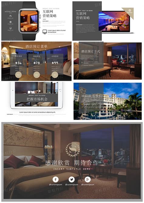微信酒店营销策划方案