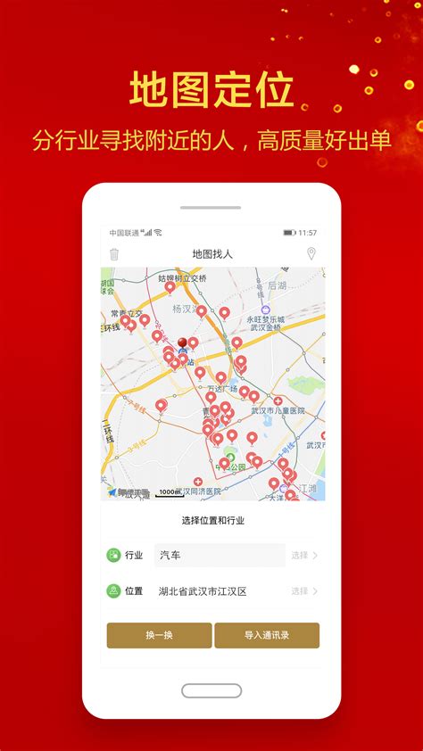 微商客源推广app