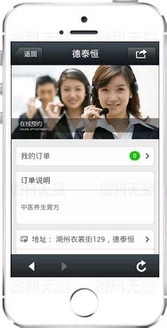 微网站开发北京