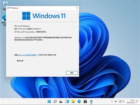 微软windows 11中文