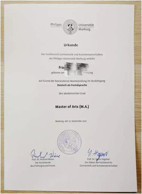 德国大学博士毕业身份证