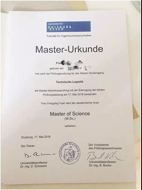 德国毕业证书包含的内容