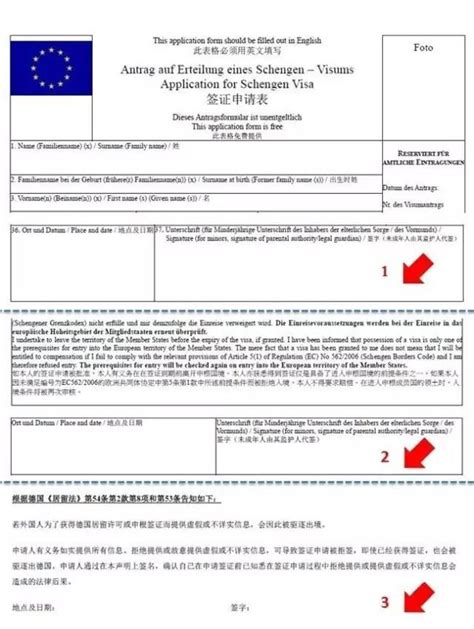 德国申请商务签证
