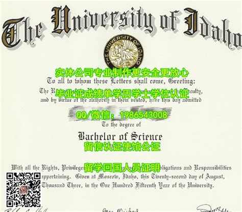 德国硕士毕业证公证
