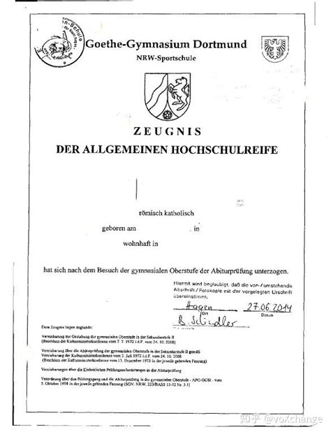 德国高中毕业证书