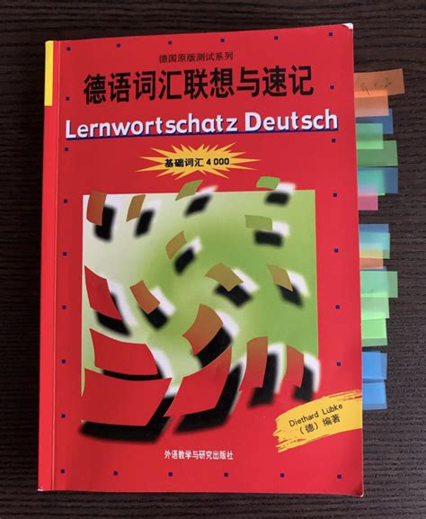 德语自学一般学多久