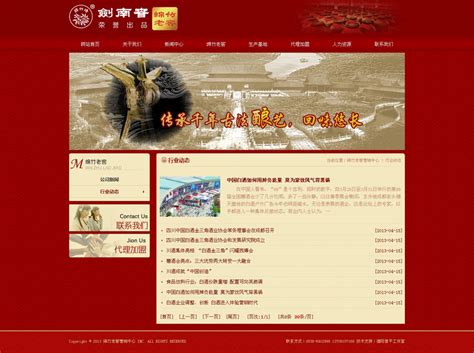 德阳网站营销