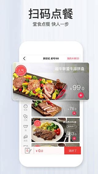 必胜客网上订餐官网app
