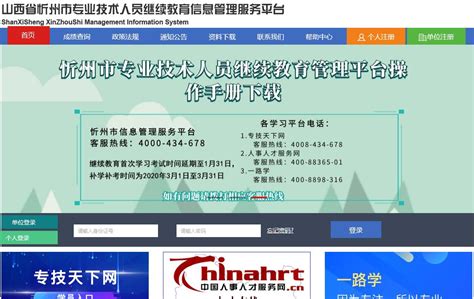 忻州专业网站建设