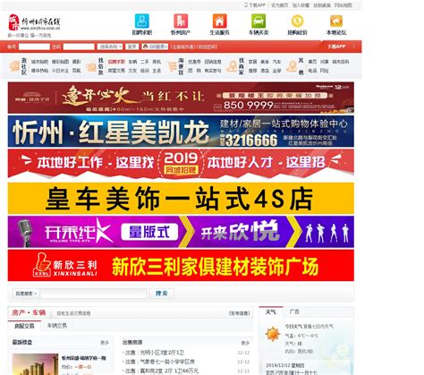忻州城市在线官网最新