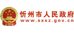 忻州市人民政府网官网