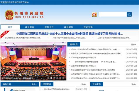 忻州市网站怎么做
