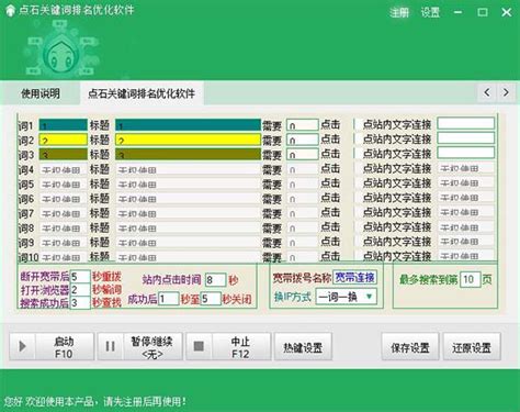 忻州网站优化软件