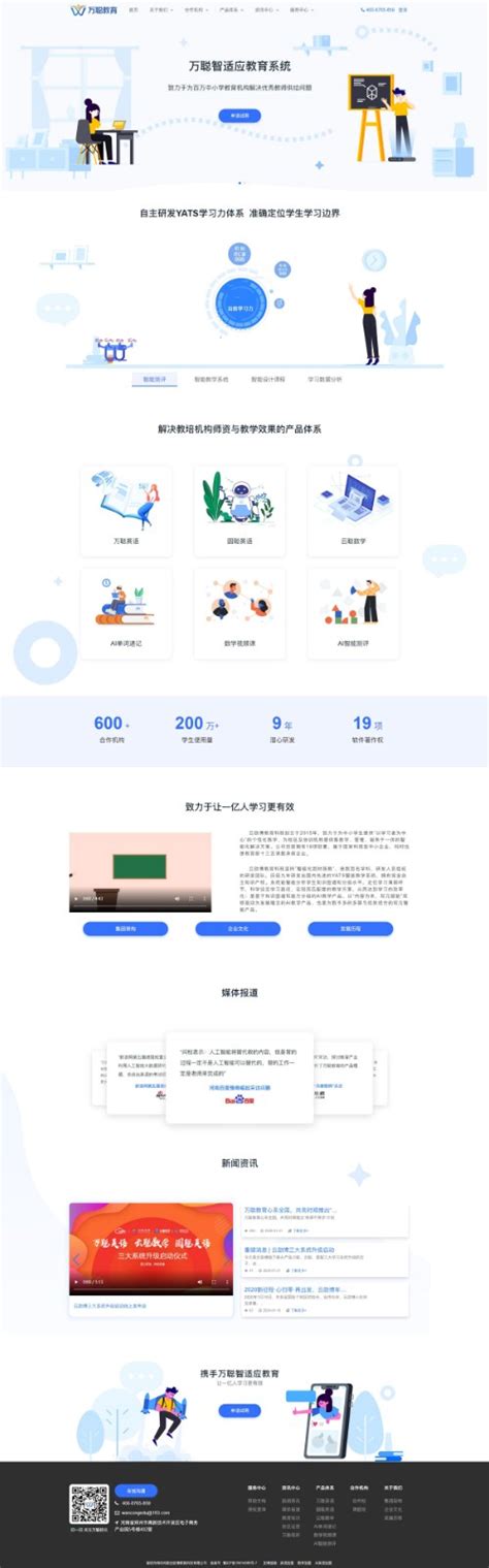 忻州网站建设企业营销推广