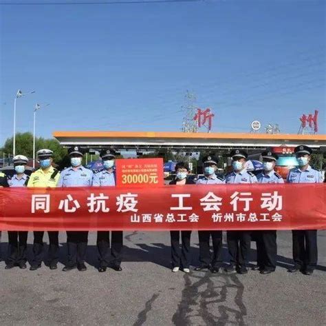 忻州高速最新疫情防控消息