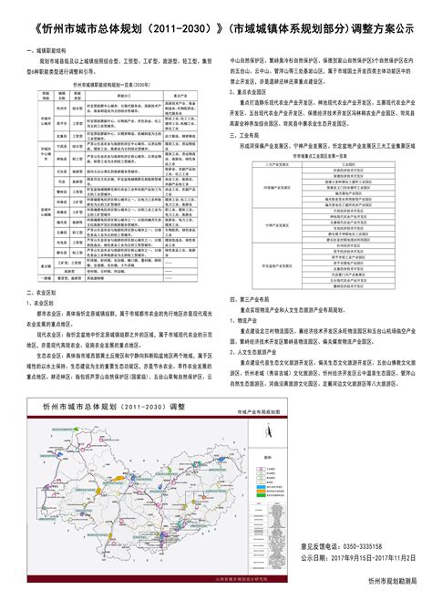 忻州seo优化规划