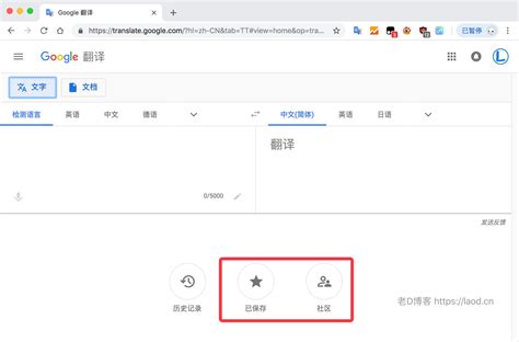 怎么下载谷歌翻译插件