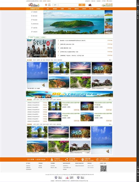 怎么优化旅游网站营销策划