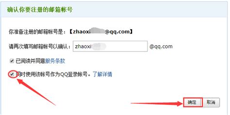怎么修改QQ邮箱