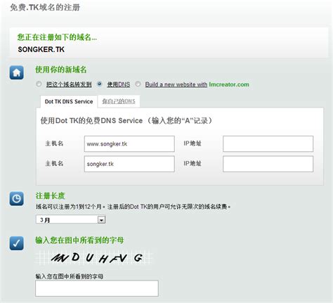 怎么申请中文域名