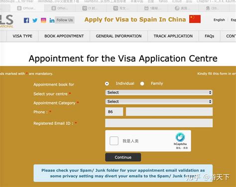 怎么申请西班牙签证