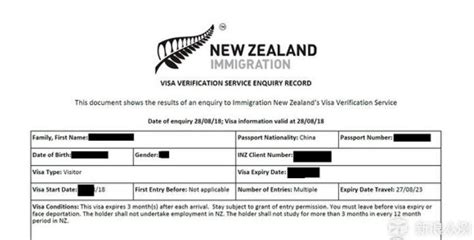 怎样查新西兰签证结果电子版