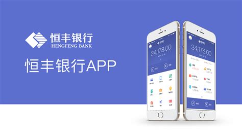 恒丰银行app能个人开户吗