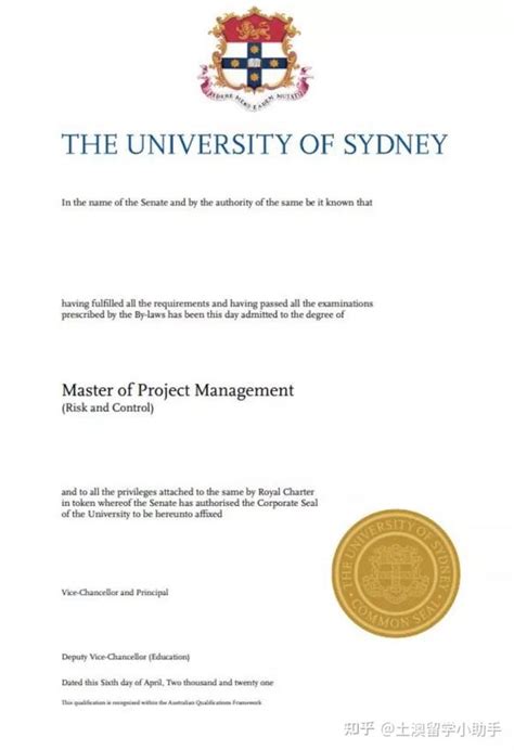 悉尼学位学历认证机构十强