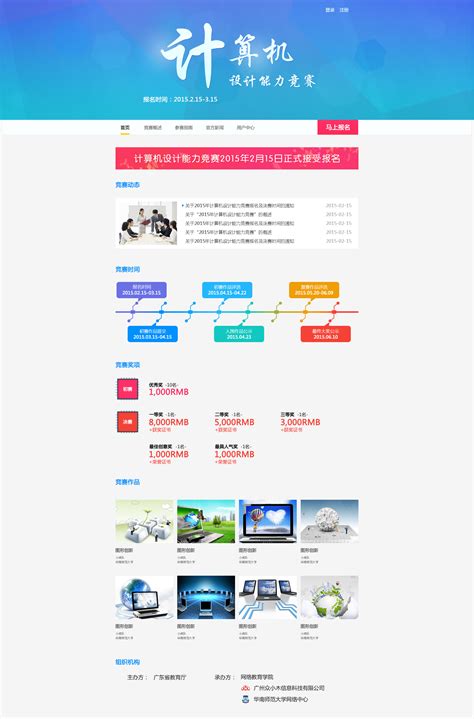 惠州专业做网站设计